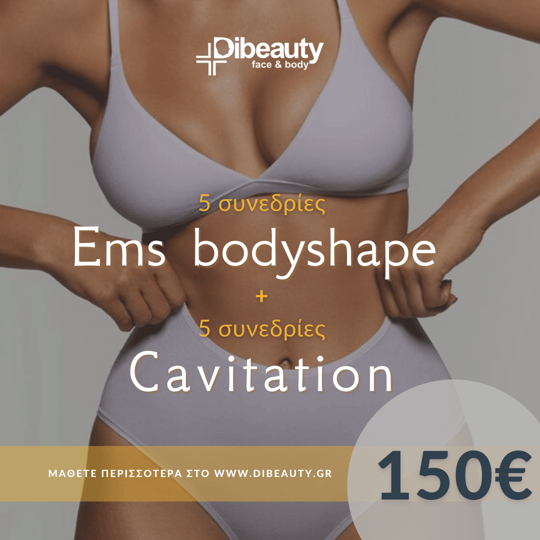 EMS Bodyshape και Cavitation 150€, 5 συνεδρίες για κάθε θεραπεία στα κέντρα DiBeauty face and body, προσφέροντας στοχευμένη σύσφιξη και λιποδιάλυση.