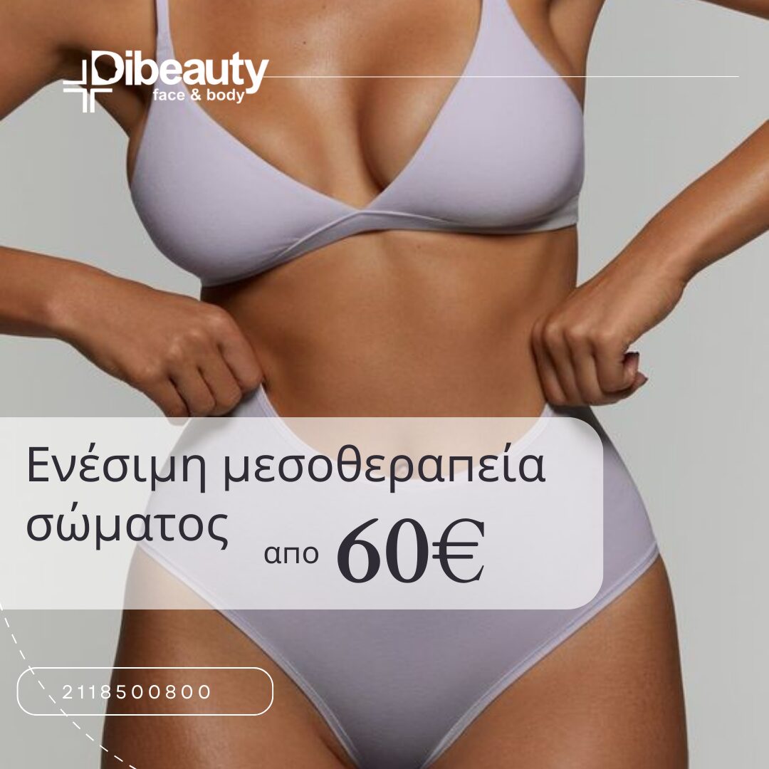 Γυναίκα με μπικίνι δείχνει τα ομαλά και λαμπερά αποτελέσματα στο σώμα της από ενέσιμη μεσοθεραπεία.