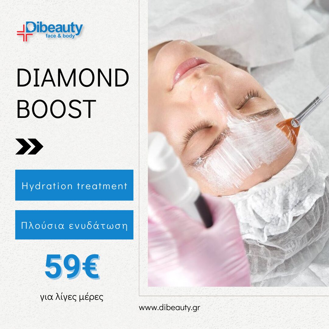 Βanner για προσφορά Diamond Boost που απεικονίζει γυναικείο προσωπο που εφαρμόζεται η θεραπέια για πλόυσια ενυδάτωση, στα κέντρα DiBeauty.