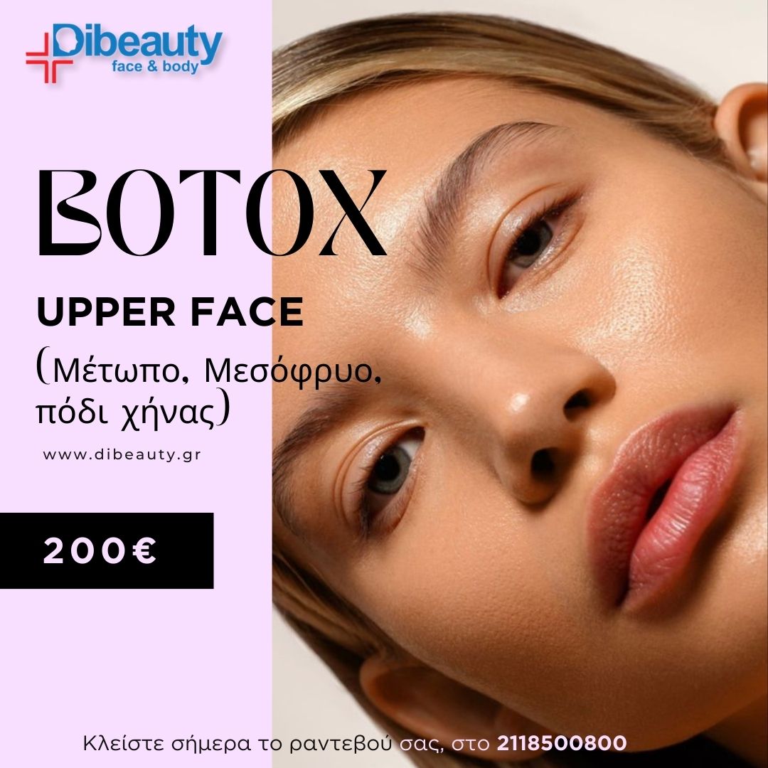 Botox Special Offer